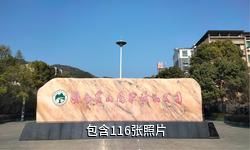 郴州宝山工矿旅游景区驴友相册