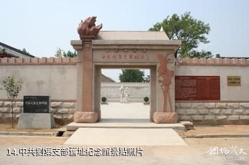 東營廣饒劉集紅色旅遊區-中共劉集支部舊址紀念館照片