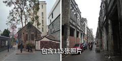 广西钦州老街景区驴友相册