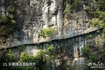 柳州融安石門仙湖-天橋棧道照片
