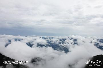 陝西南宮山國家森林公園-雲海照片