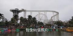 海口白沙門公園驢友相冊