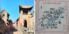 晉城陽城天官王府景區驢友相冊