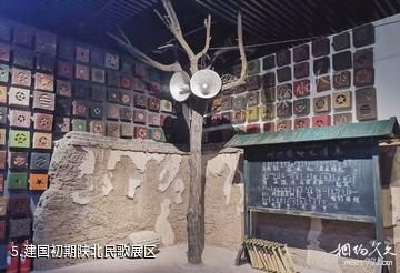 榆林陕北民歌博物馆-建国初期陕北民歌展区照片