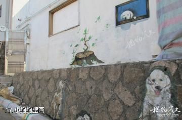 韩国骆山公园-小狗狗壁画照片