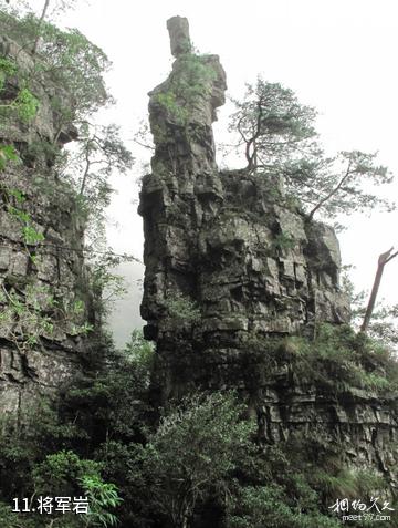 金秀莲花山旅游景区-将军岩照片