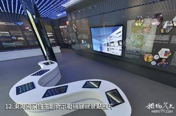 武漢規劃展示館-東湖國家自主創新示範區展區照片