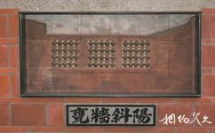 台湾彰化鹿港小镇旅游攻略之瓮墙斜阳