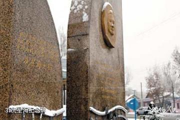 哈萨克斯坦阿拉木图-冼星海纪念碑照片