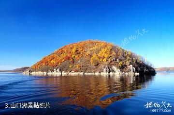 黑河山口湖風景區-山口湖照片