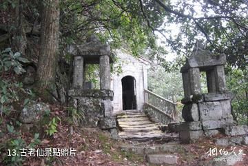 株洲神農谷國家森林公園-古老仙照片