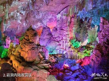 桂林荔浦丰鱼岩-岩洞内陆观赏区照片