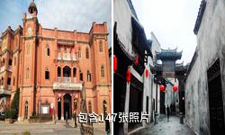 湖南洪江古商城驴友相册