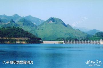 安化柘溪風景區-平湖明鏡照片