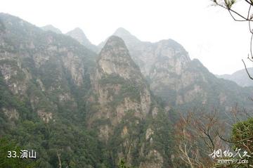 福建茫荡山风景区-演山照片