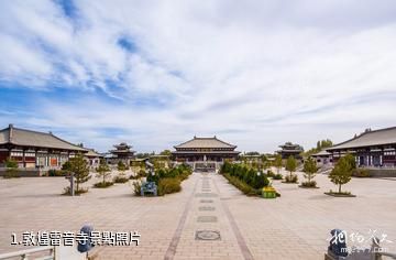 敦煌雷音寺照片