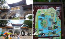 昆明大觀公園驢友相冊