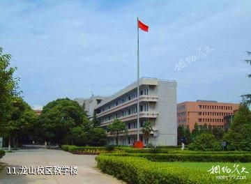 江南大学-龙山校区教学楼照片