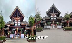 儋州东坡文化旅游区驴友相册
