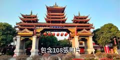 百色田州古城驢友相冊