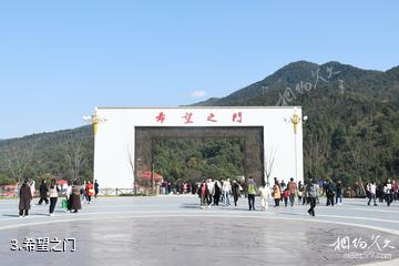 萍乡芦溪袁水源红色文化园-希望之门照片