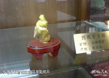 吉林大學博物館-地學科普知識展區照片