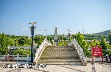 羅山何家沖景區-羅山縣烈士陵園照片