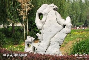 唐山燕東生態觀光園-百花園照片