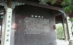 台州臨海東湖公園旅遊攻略之入口介紹