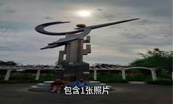 石河子高新农业技术示范园区驴友相册
