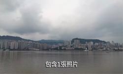 重慶萬州三峽平湖旅遊區驢友相冊