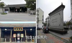 泰州城隍廟驢友相冊