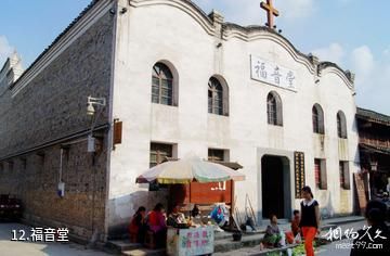 贵州黎平翘街-福音堂照片