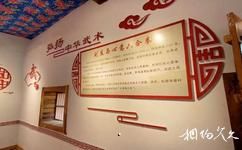 郏县姚庄旅游攻略之心意六合拳展示馆