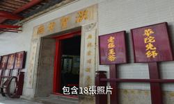 香港灣仔洪聖古廟驢友相冊