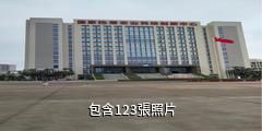 海口熱帶農業科技博覽園景區驢友相冊