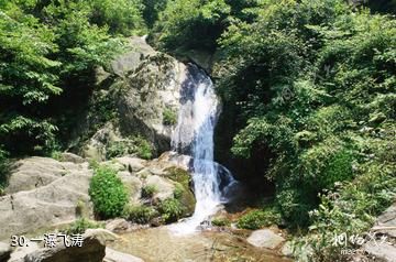 武冈云山国家森林公园-一瀑飞涛照片