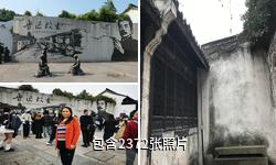 绍兴鲁迅故里驴友相册
