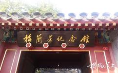 北京梅兰芳纪念馆旅游攻略之牌匾