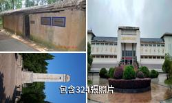 上饒集中營驢友相冊