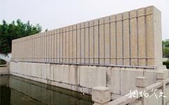 曲阜孔子文化園旅遊攻略之竹簡石壁