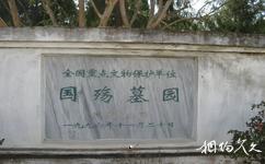雲南騰衝和順旅遊攻略之國殤墓園