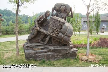 武鄉八路軍文化園-支援前線照片