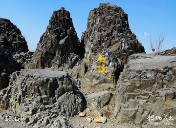 伊通大孤山旅游风景区-石林照片