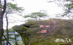 重庆歌乐山国家森林公园旅游攻略之红岩石