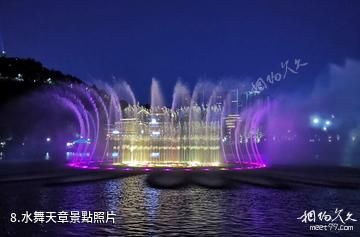 貴陽泉湖公園-水舞天章照片
