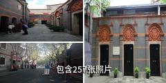 上海中共一大会址纪念馆驴友相册