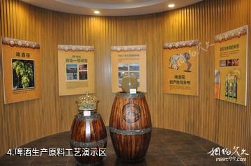 福州青岛啤酒梦工厂-啤酒生产原料工艺演示区照片