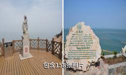 长岛望夫礁风景区驴友相册