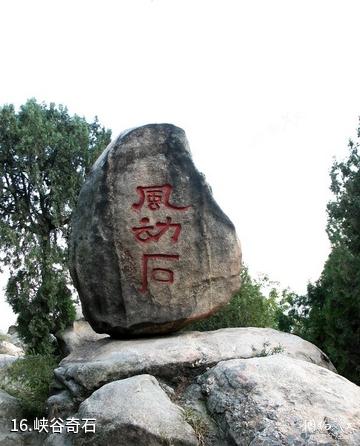泰安新泰鲁商·新甫山景区-峡谷奇石照片